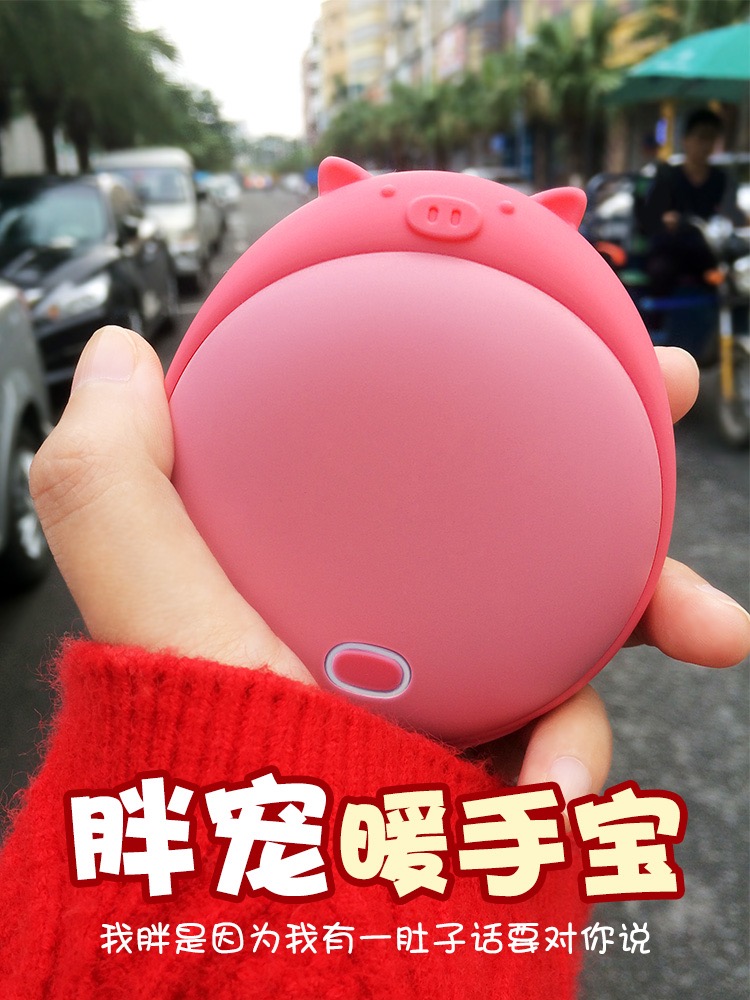 韓國創(chuàng)意實(shí)用浪漫暖手寶